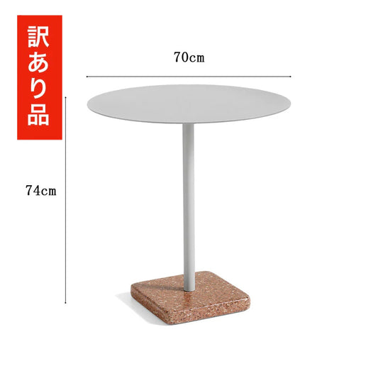 【訳あり品 10%】 HAY TERRAZZO TABLE ROUND スカイグレー