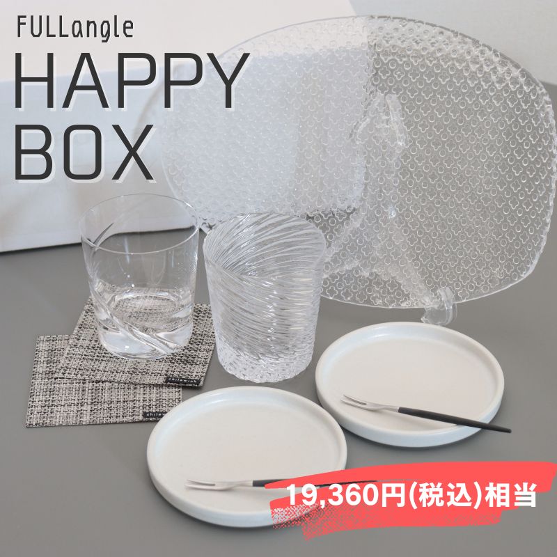 2025 FULLangle HAPPY BOX -「お家で乾杯」