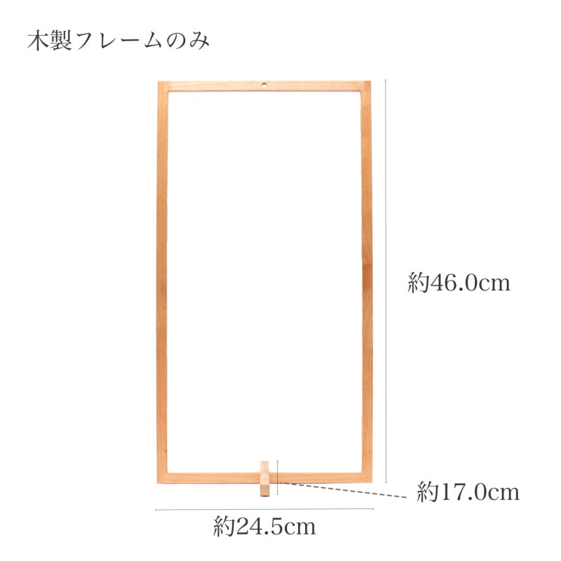 Sghr　木製フレームのみ