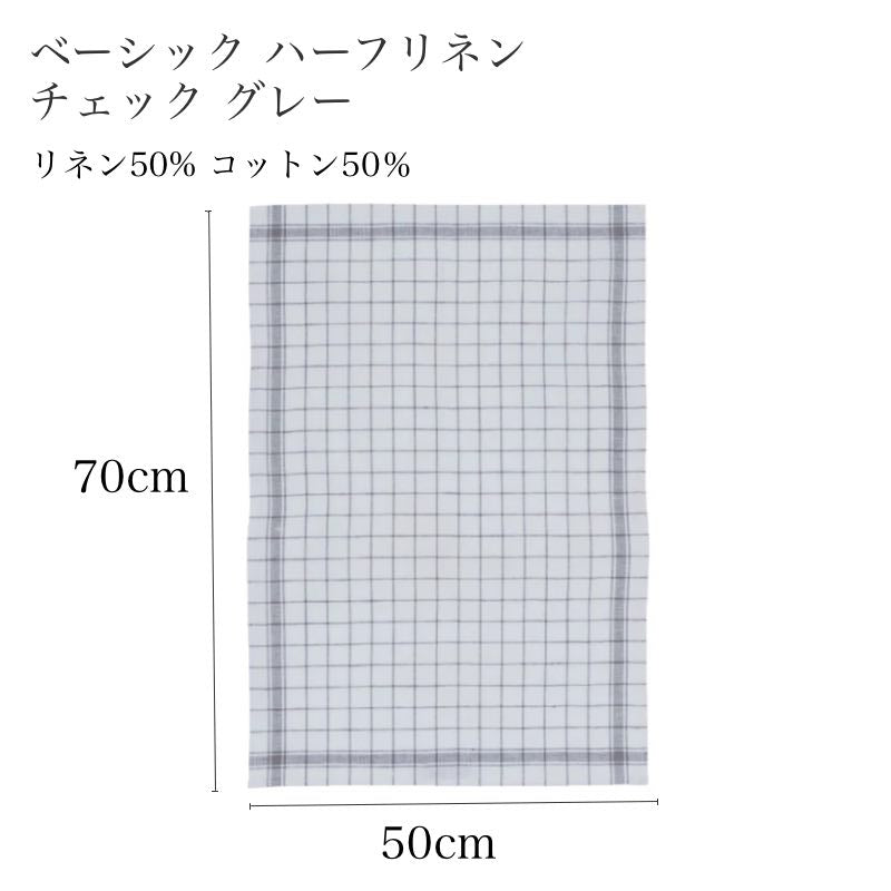 【訳あり 30%OFF】 クラークト ベーシック ハーフリネンチェック グレー