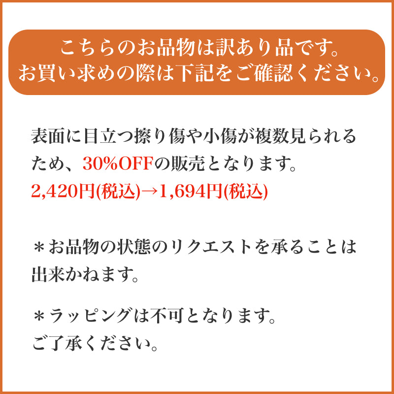 訳あり品 30%OFF サタルニア チボリ オーバルプレート 25cm 022