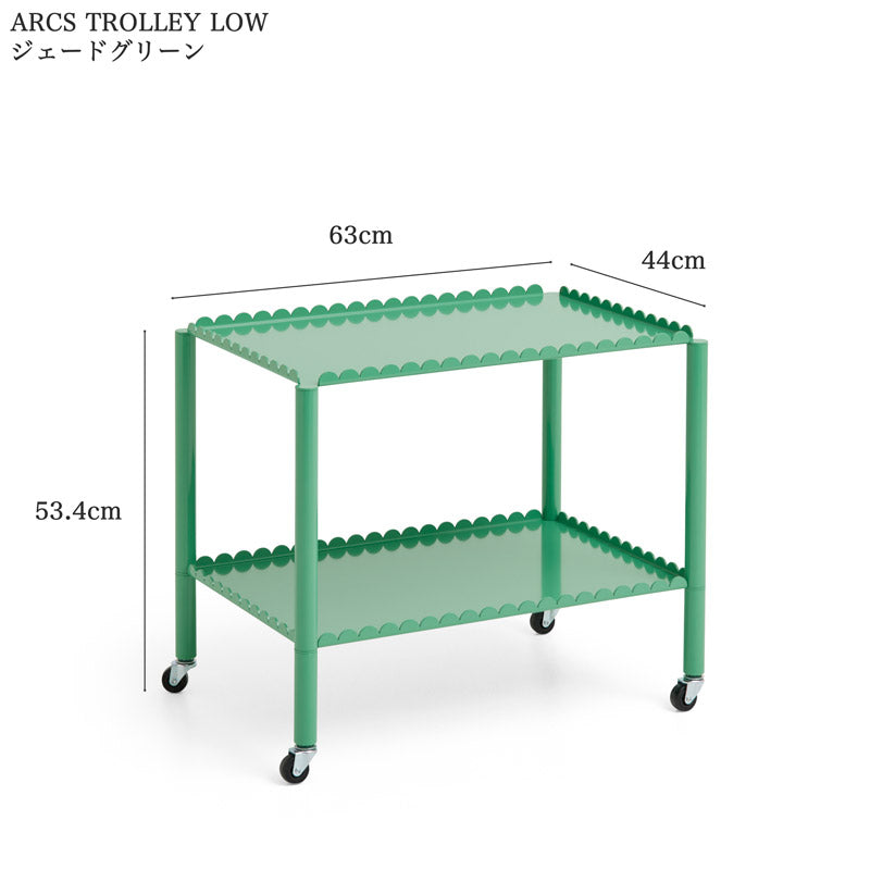 HAY ワゴン ARCS TROLLEY LOW