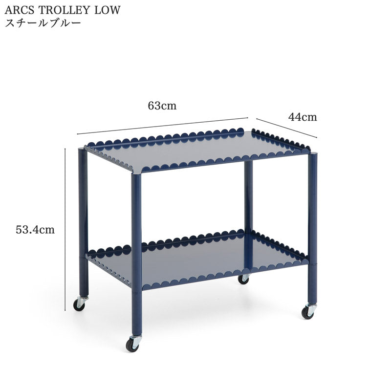 HAY ワゴン ARCS TROLLEY LOW