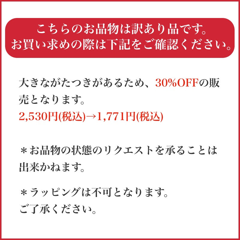 訳あり品 30%OFF サタルニア ローマ プレーン オーバルプレート 27cm 030